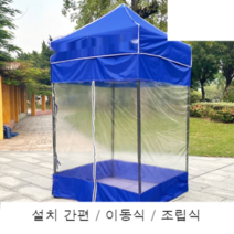 저렴한 조립식 건물 농가 주택 소형 창고 세컨하우스 농막 컨테이너 차양막 주차장 옥상 4396538482, 3x3m + 3면 가림막