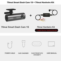 샤오미 70MAI WIFI 블랙박스카메라 1080p 1S최신형, 70mai 1S n HW Kit, CHINA, without card
