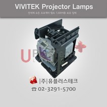 VIVITEK D5110W 5811118452-SVV 프로젝터 램프, 정품베어램프