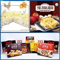 프리미엄 시카고 크림 라쟈냐 피자(340g)