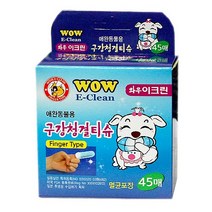 와우 이크린 구강청결티슈 (45매)