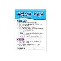급식소안전부착물(B타입)_(소)125x170mm, 15)세미기[D3166]