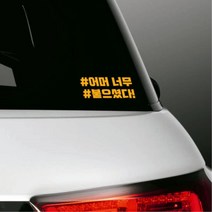 레이 모닝 캐스퍼 경차용 초보운전 스티커 새차선물 포인트 심플한 셀프튜닝 거리유지, 블랙