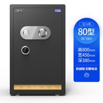 디지털 소형금고 보관함 미니 사무실 스마트 현금 금고 돈통 작은 지문 가정용 비밀 개인, 80기계-블랙-오목도어타입무게45kg