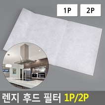 후드속 오염방지 부직포필터, 제품선택, 1P