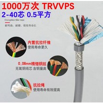 전원코드 하이 유연성 끌다 체인 쌍지팡이 차폐선 TRVVPS2 솜 40 05 무 내유성 견디다 꼬불꼬불 1992267268, 8솜 0.5 제곱 페일그레이 쌀