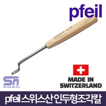 pfeil 페일 스위스산 인두형조각칼 21-6_21-12 조각도