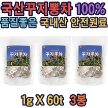 국내산 100% 꾸지뽕차 60티백x3봉 구찌뽕차 꾸찌뽕