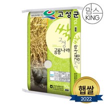 맘스킹 [공룡나라][경남고성]22년 햅쌀 고성거제통영농협 공룡나라쌀 등급상 10kg, 1개