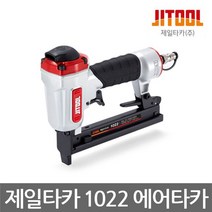 제일타카 1022 에어타카 _ 71017319EA, 본상품선택