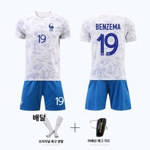 벤제마 프랑스국대유니폼 그리즈만유니폼 상하의세트 음바페 컵축구복