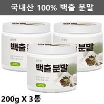 백출가루 백출 삽주뿌리 분말 백출차 삽주차 200g X 3통, 3개