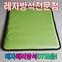 레자해리 D7모음식당업소수련장 레자 일반 방석 W57B372P 식당 일반방석, S5174