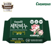 컨센서스 세탁비누, 단품