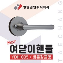 핫한 영림손잡이 인기 순위 TOP100을 소개합니다