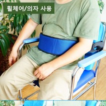 라비로스 휠체어 고정안전벨트 허리띠 휠체어벨트 휠체어안전띠, 1개