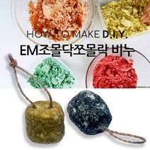 DIY KIT EM조몰닥조물락비누만들기 400g, 청대