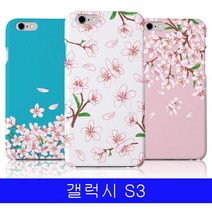 갤럭시 S3 봄꽃나무 하드 E210 케이스