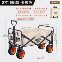 캠핑왜건 접이식카트 운반차 구르마 접이식 왜건 테이블 손수레 운반 레저용, 8인치 로드 오렌지 휠 브레이크 포함(카키) + 파우치