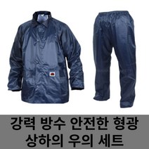 세트 고급 남자 방수 캠핑 라이더 아웃도어 오토바이 우비 우의 배달대행 등산, 란게 십모첩, L