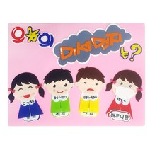 학교/유치원/교실/게시판 환경꾸미기 펠트 오늘의 미세먼지 환경판 (분홍)