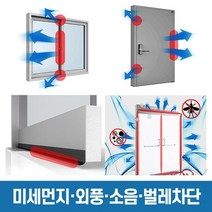 자동문 문풍지 모음 중문 외부 출입문 슬라이딩 문 외풍 바람 틈, 04.상하단 i형 1m