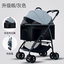 강아지유모차 개모차 소형견 고양이 유모차 대형견 접이식 애견 반려견, 24.젠틀맨그레이New분리가능