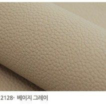 알파 베이직 인조가죽 원단 2128, 베이지 그레이