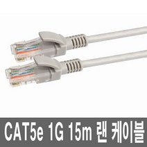 CAT5e UTP 15m 다이렉트 랜케이블 공유기 데스크탑 PC