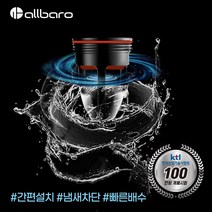올바로 하수구트랩 화장실 싱크대 배수구 세탁실 냄새차단 다막아 블랙홀 배수구트랩 화장실냄새 욕실냄새 세탁실배수구 하수구냄새 배수구냄새 화장실벌레, 1세트, 1개