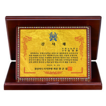 나무상패/SP-486-1/가리비상패