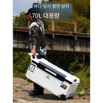 낚시 아이스박스 대용량 쿨러 낚시용 바퀴달린, 70L-흑백(150시간이상보온)
