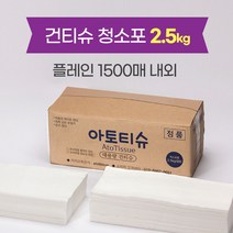 아토티슈 프리미엄 대용량 건티슈 1500매 내외 (플레인건티슈 엠보싱건티슈), 01. 플레인, 2.5kg 1500매 내외