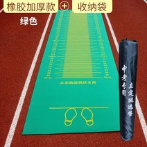 제자리멀리뛰기센서 실기 센서 기록 매트 측정기 제멀판, 그린 러버+가방 3.5x0.9m