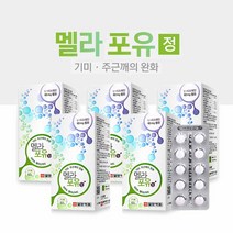 L시스테인 정 엘시스테인 함유 시스테인 효능 여성 기미 주근깨 완화 피부 멜라닌 소형 미니 정제 알약 리보플라빈 토코페롤 비타민B 비타민씨 식약청 의약외품, 시스테인함유 5개, 5개, 60정