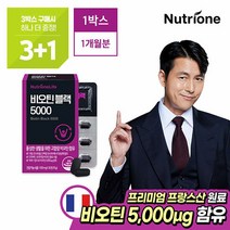 [뉴트리원]정우성 비오틴 블랙 5000 1박스(1개월분), 상세페이지 참조, 상세페이지 참조
