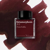 아트박스/글입다 프란츠 카프카_변신 문학 잉크 30ml
