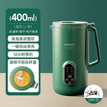 보온 두유제조기 자동 믹서 휴대용 가정용 이유식 메이커, 400ml