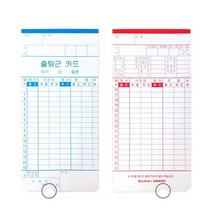 아마노 츨퇴근기록기 전용 카드속지 100매 인력관리