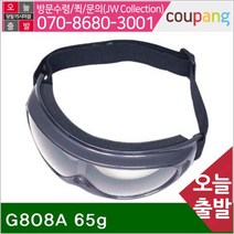 명신광학 고글 G808A 65g 안티포그렌즈 채용 (1EA)