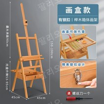 전문가용 대형 이젤 거치대 스케치 서랍식 그림판