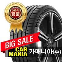 (무료발송) 225/50R17 미쉐린 파일럿 스포츠5 PS5 (98Y) 카매니아 225 50 17 2255017