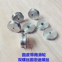 벨트풀리 타이밍벨트 모터 풀리 벨트 원형 롤러 휠 구동 모델 외경 30 mm, 04 8mm