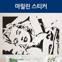 포인트 스티커 벽지 야광 시트지 / 마릴린 스티커 [당일출고/국내발송]
