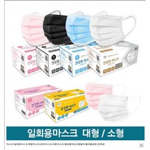 성인마스크(핑크)/일회용마스크/비말차단/침방울차단/3중필터/멜트블로운/50매입/개당가격120원/낮은가격/무료배송, 50개입 1박스
