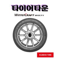금호타이어 스노우 21년식 윈터 크래프트 WS71 255 65 16 장착가능 택배가능, 1개