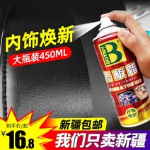 자동차시트복원 핸들 청소 자동차 가죽 클리너 신강포우표판왁스계기판플라스틱상광내장리퍼제 진, 01 450ml레몬향 베젤 왁스