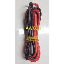 20Awg 실리콘 케이블 검정1M 적색 1M, 검정 1M