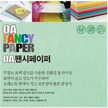 두성종이 OA 팬시페이퍼 80g_25매�, M13 청연두색, 120g, 20매입