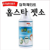 삼화페인트 홈스타 다용도 젯소 프라이머 1L